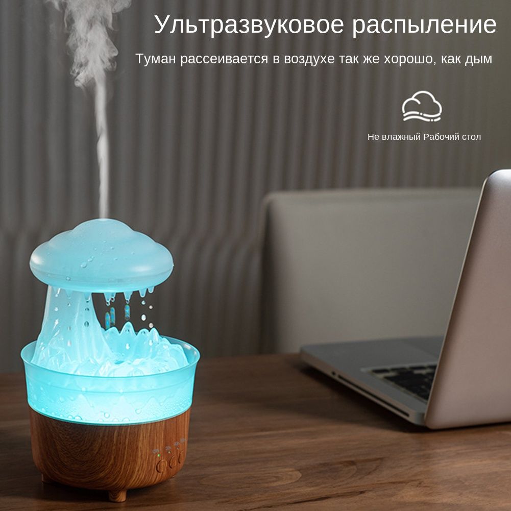 Rain cloud humidifier