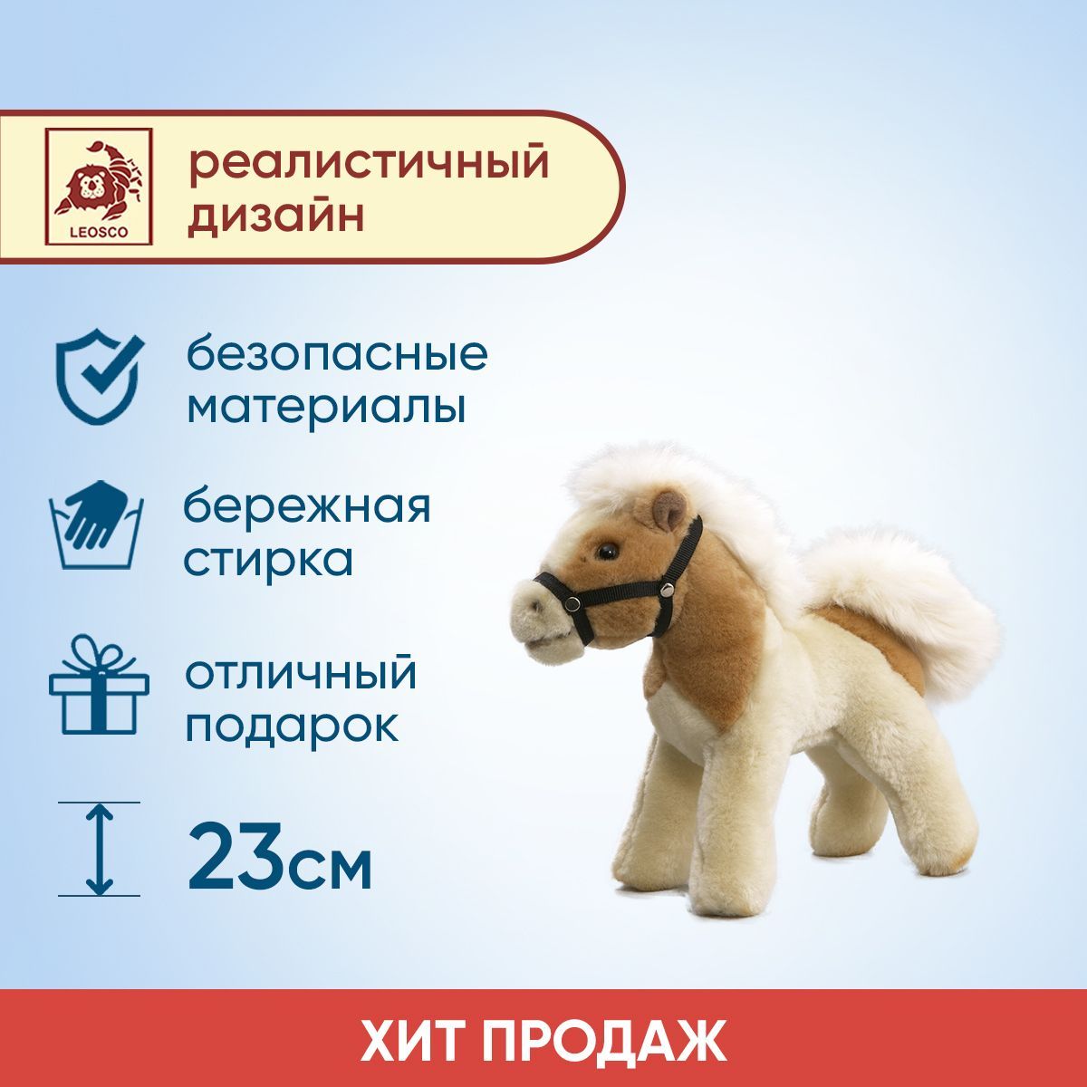 Мягкая игрушка...