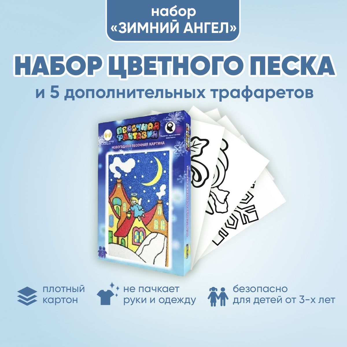 Трафареты для Картин Песком – купить в интернет-магазине OZON по ...