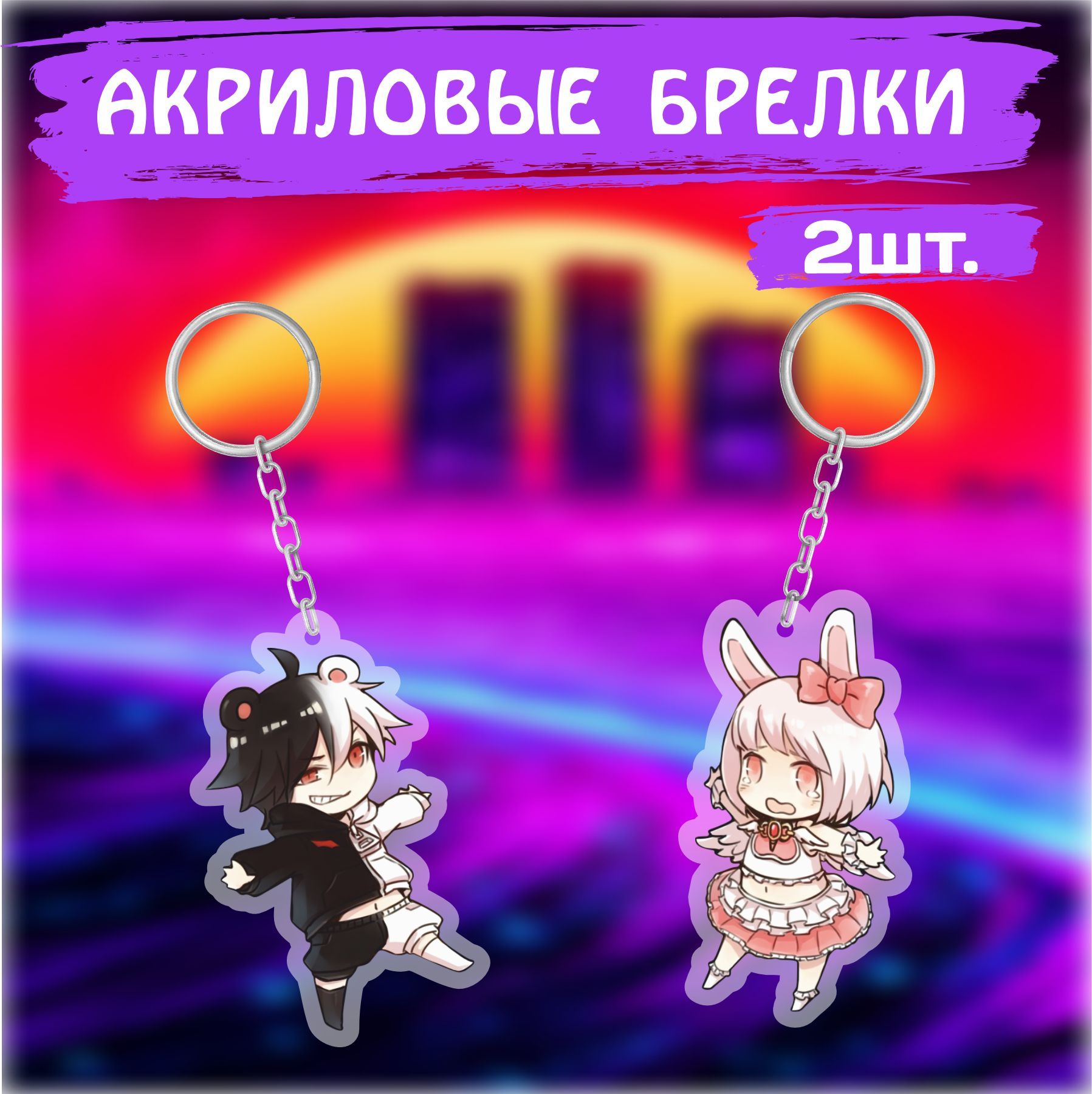 Брелок для ключей на сумку Данганронпа Danganronpa Монокума и Усами -  купить с доставкой по выгодным ценам в интернет-магазине OZON (1215680019)