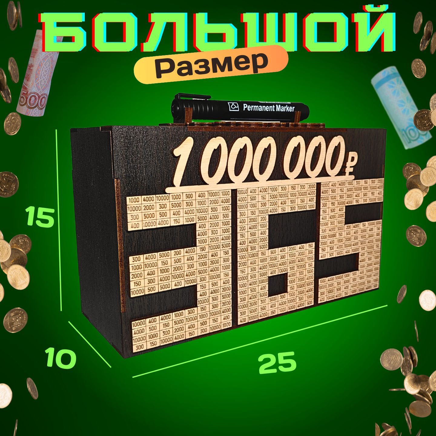 Копилка для денег "1 000 000", 25х15 см, 1 шт