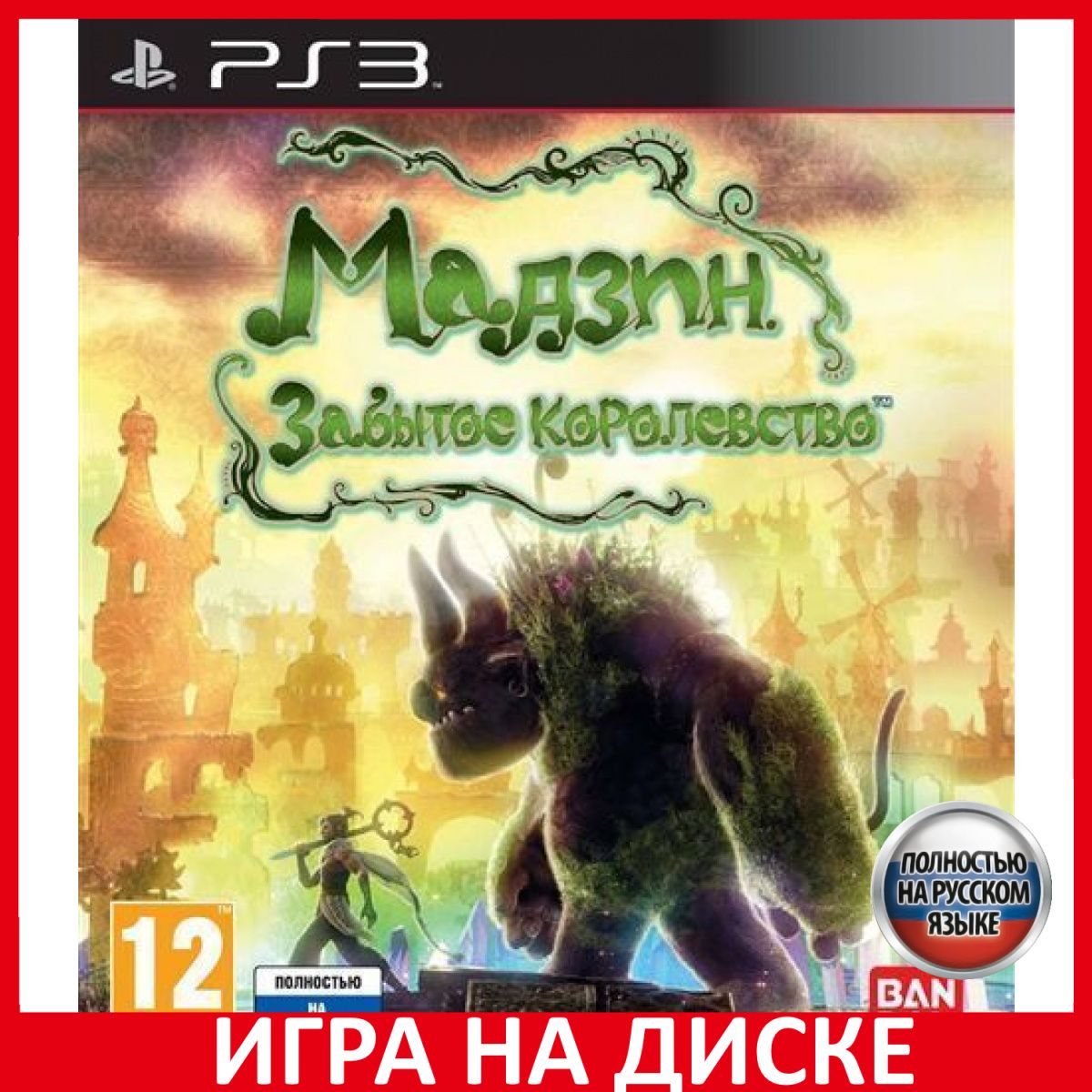 Игра Мадзин Забытое королевство Maj (PlayStation 3, Русская версия)