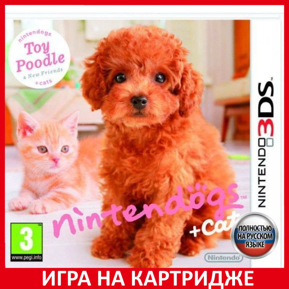 Игра Nintendogs + Cats Карликовый п (Nintendo 3DS, Русская версия)