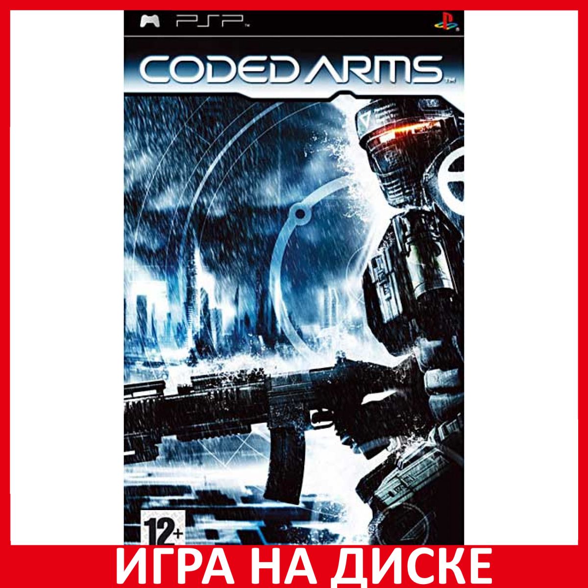 Coded arms игра (90) фото