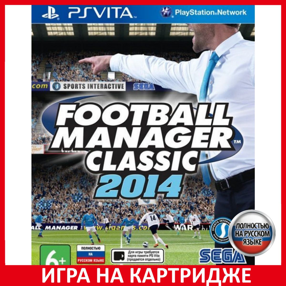 Игра Football Manager Classic 2014 (PlayStation Vita, Русская версия)  купить по низкой цене с доставкой в интернет-магазине OZON (307200247)