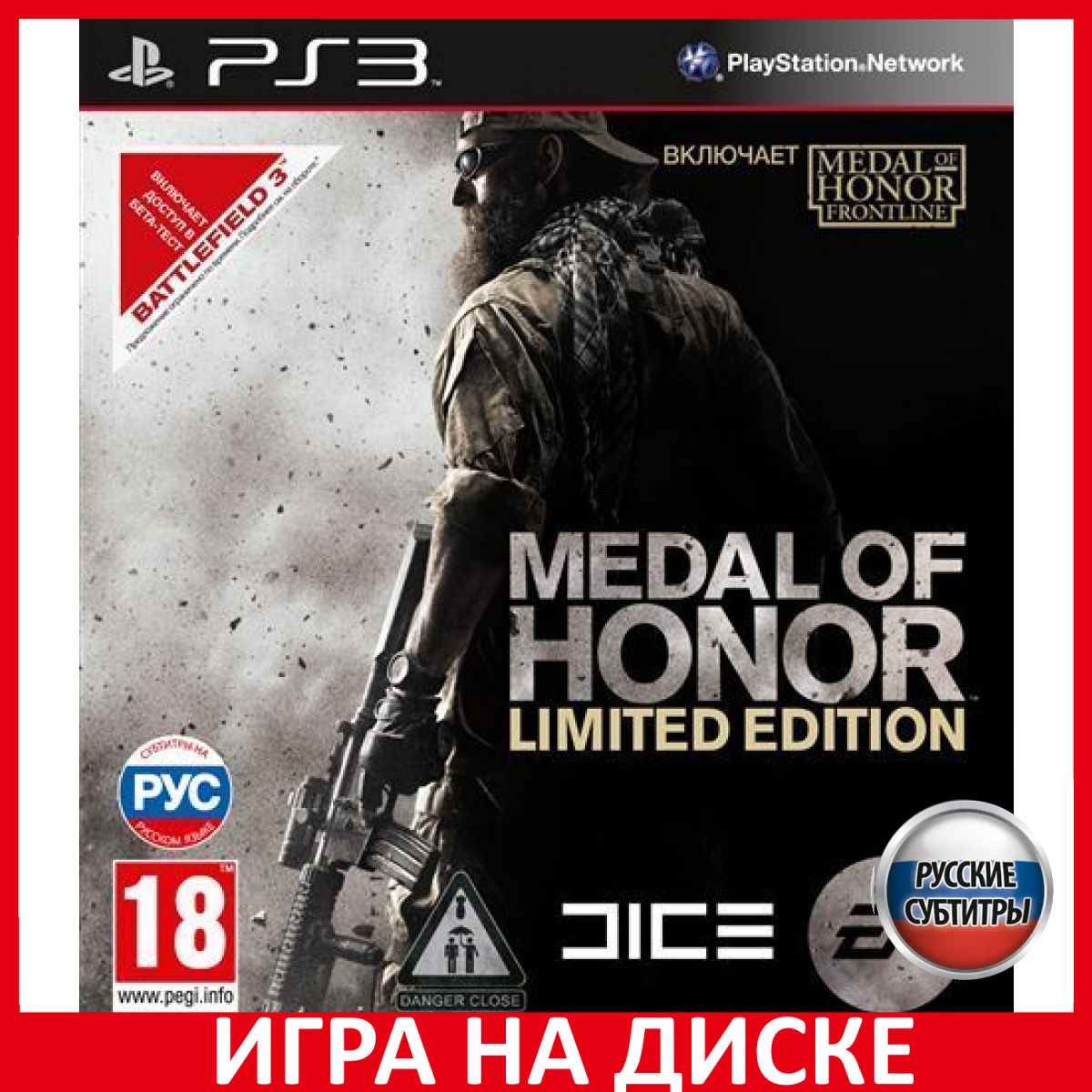 Medal of Honor Расширенное Издание Limited Edition Русская Версия PS3