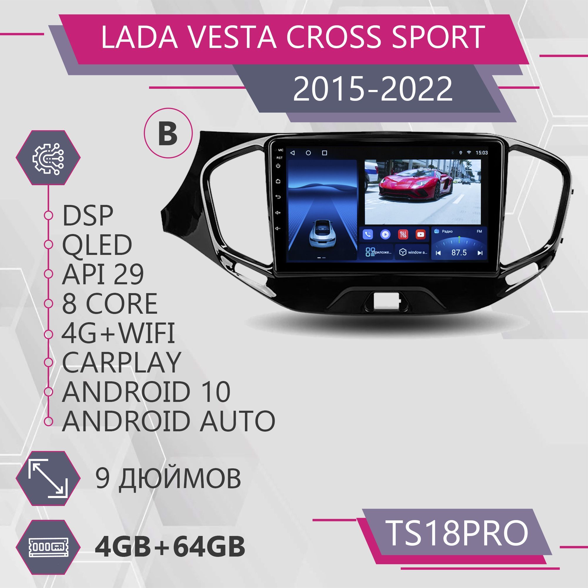 ШтатнаямагнитолаTS18Pro4+64GBдляLadaVesta/ЛадаВеста2015-2022комплектBмагнитолаAndroid/2dinголовноеустройствомультимедиа