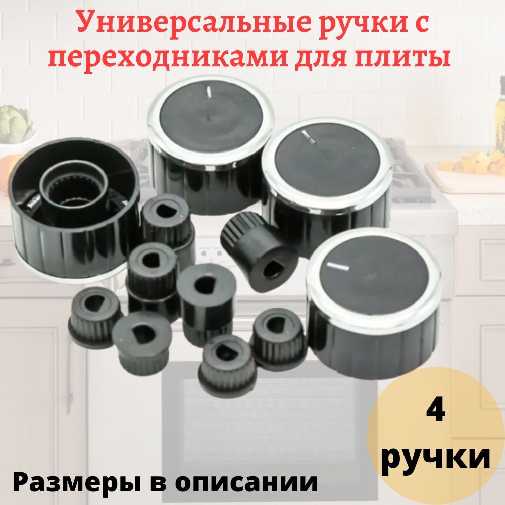 Ручки Для Духовки Плиты Bosch – купить в интернет-магазине OZON по ...