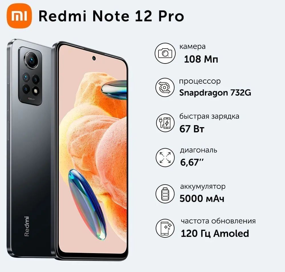 Смартфон Xiaomi Redmi Note 13 - купить по выгодной цене в интернет-магазине  OZON (1217779615)