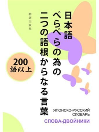 Слова двойники в русском языке. Слова двойники. Вычеркните лишнюю букву. Слова близнецы омонимы. Слова двойники.
