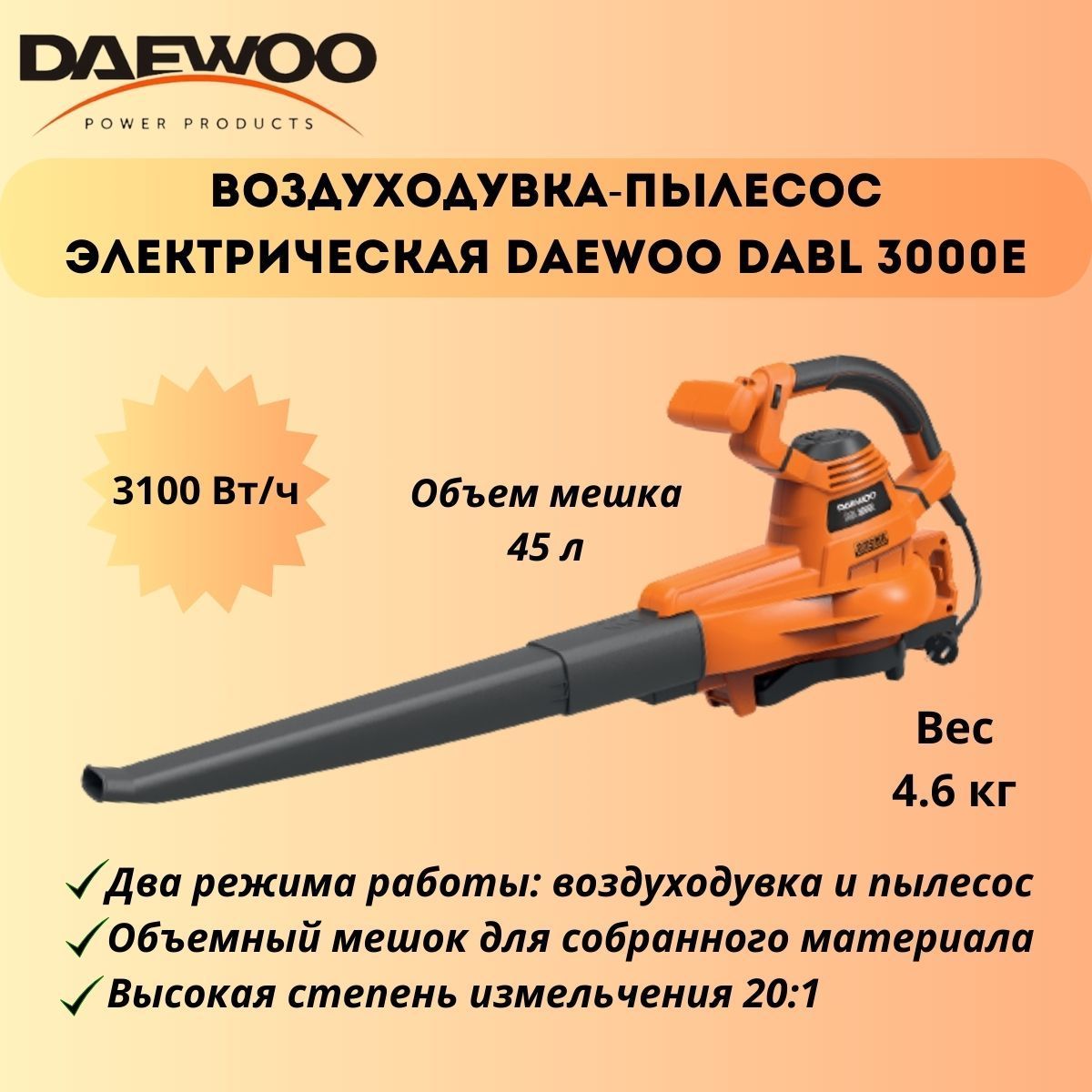 Daewoo power dabl 3000e. Воздуходувка дэу. Daewoo dabl 3000e. Daewoo power dabl 3000e. Daewoo power dabl 3000e.