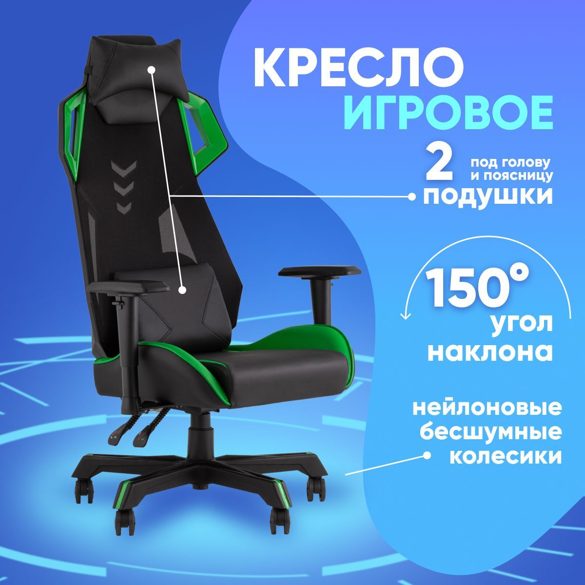 StoolGroupИгровоекомпьютерноекреслоTopChairsРэтчэт,зеленый