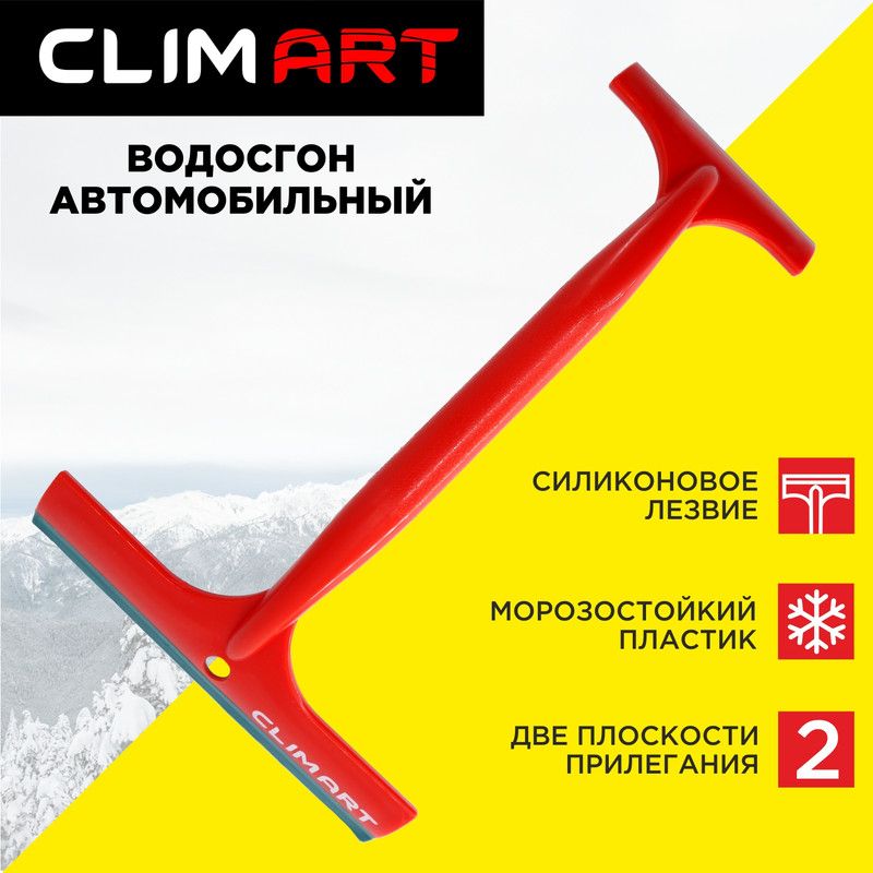 ВодосгондвухстороннийCLIMARTCA-WC-0125,5*5см