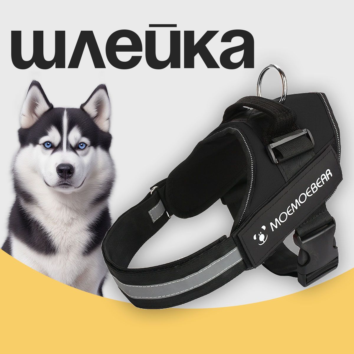 Шлейка для собак крупных пород MiloPets, обхват груди XL 70-93 см, цвет  черный - купить с доставкой по выгодным ценам в интернет-магазине OZON  (261181395)