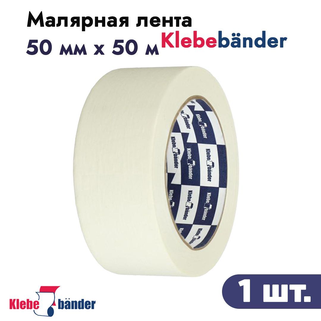 МалярнаялентаKlebebanderбумажная50ммх50март.1505