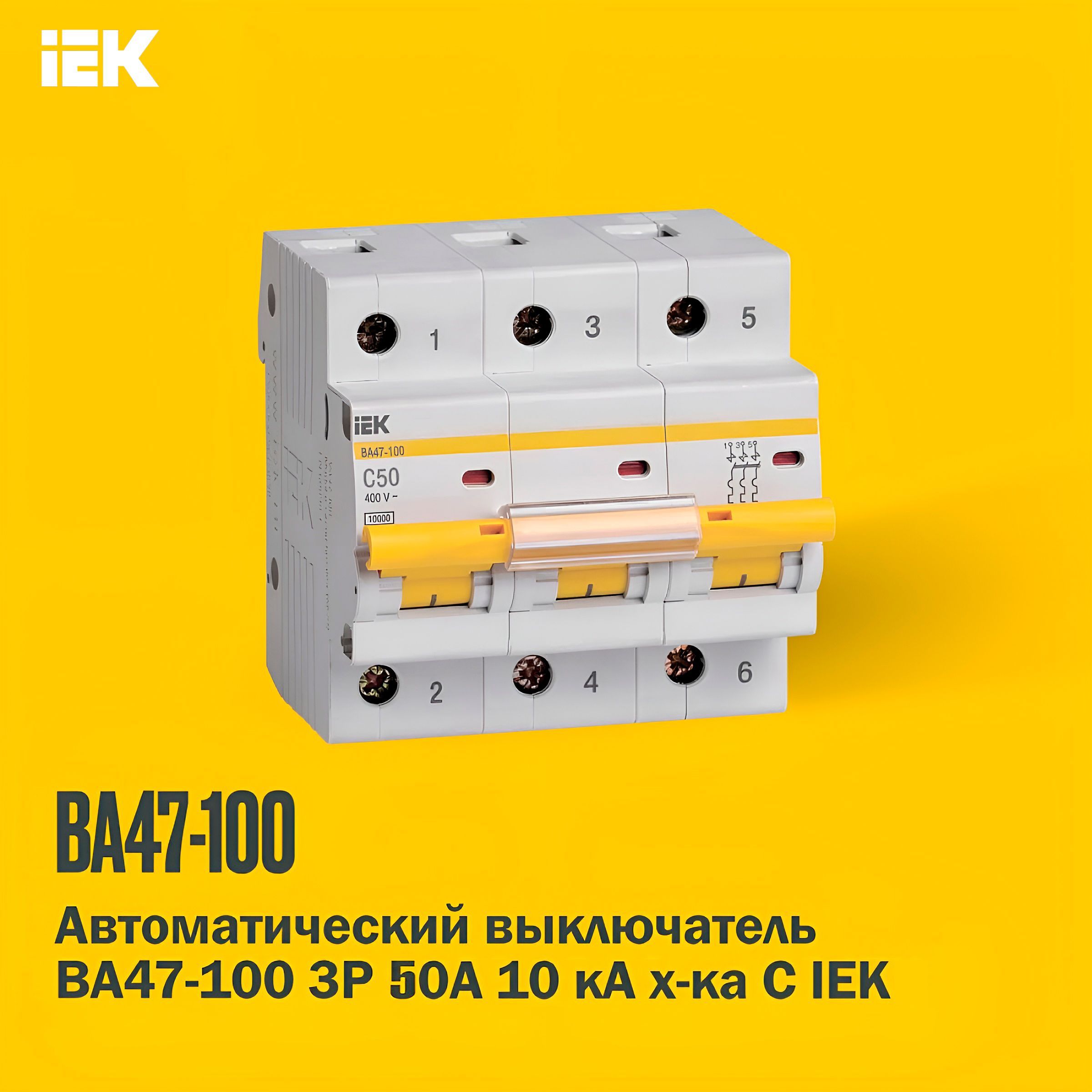 Автоматический выключатель iek ва 47 100. Автоматы карат ИЭК. Выключатели автоматические: «IEK» ва47-100 4р 32а, характеристика с. Автоматический выключатель Армат.