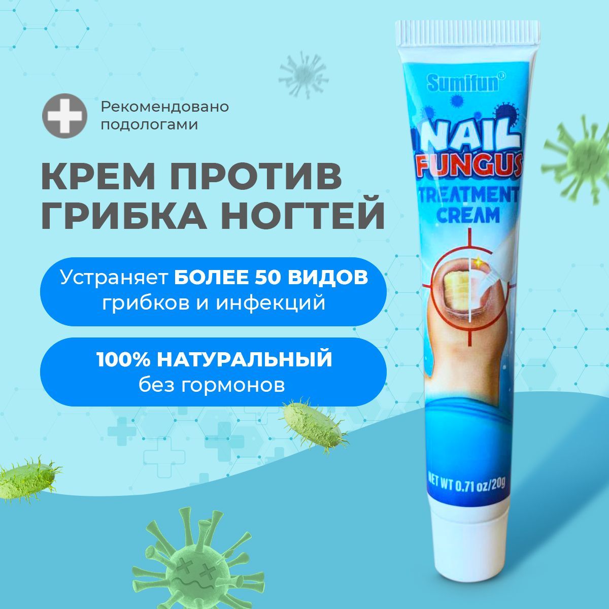 Средство-мазь от грибка ногтей Sumifun - купить с доставкой по выгодным  ценам в интернет-магазине OZON (1207210765)