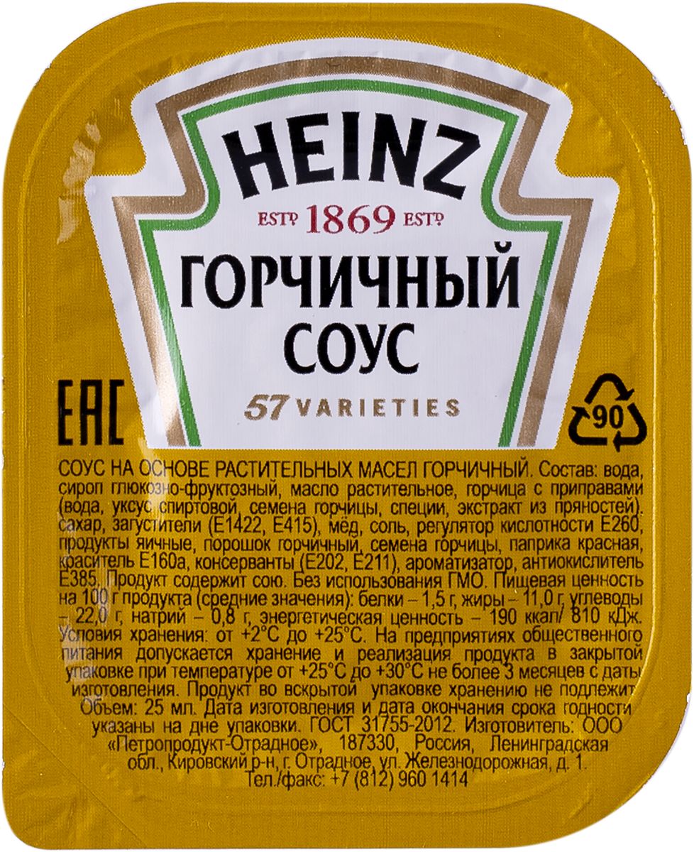 Сырный Соус Купить Оптом