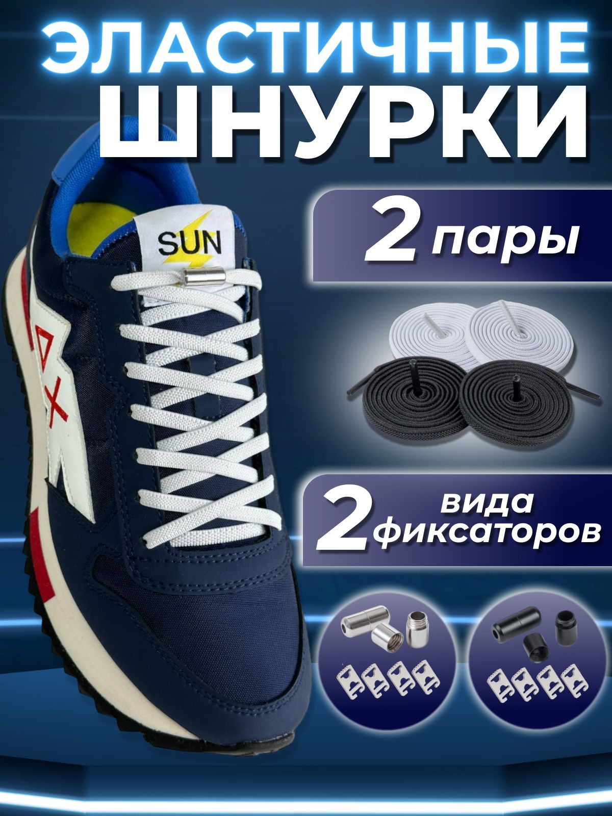 Шнурки PocketHome, черный, белый, Полиэстер, Алюминий, 100 см купить c доставкой на OZON по низкой цене (1212252446)