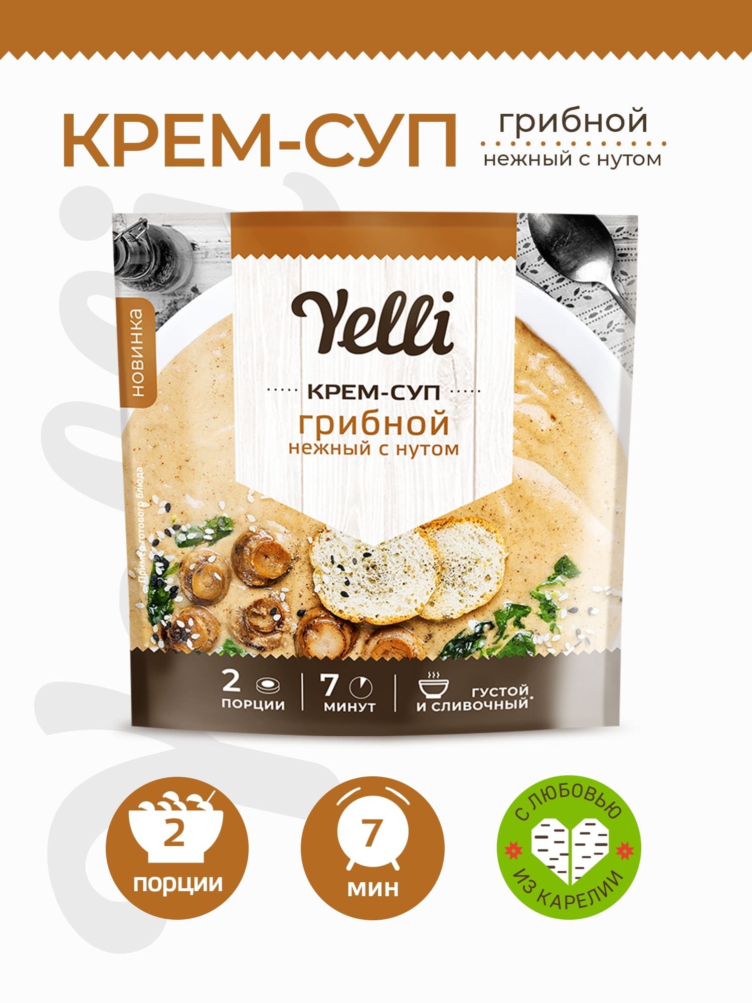 Крем-суп Yelli грибной, нежный, с нутом, 70 г