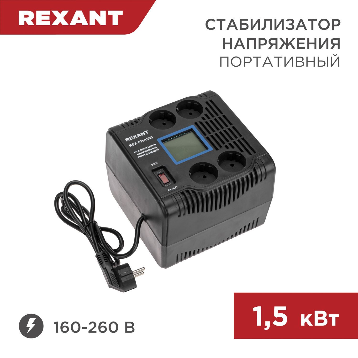 Стабилизатор напряжения 220в портативный Rexant купить по низкой цене с  доставкой в интернет-магазине OZON (1221889866)