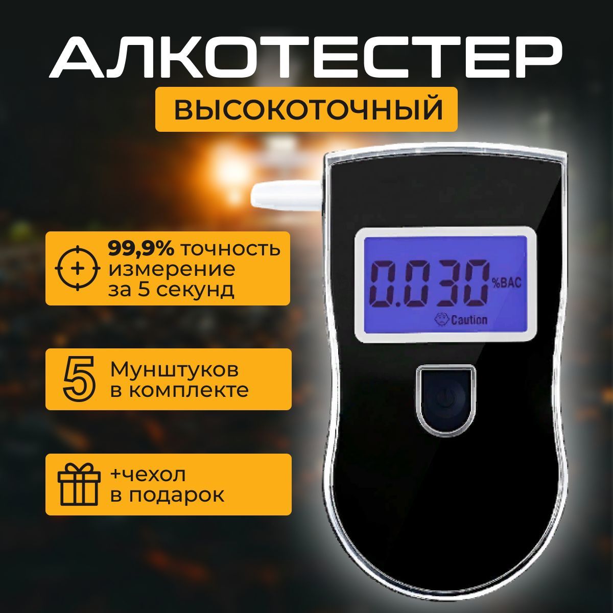 Алкотестер Отзывы Какой Лучше Купить Для Автомобилистов