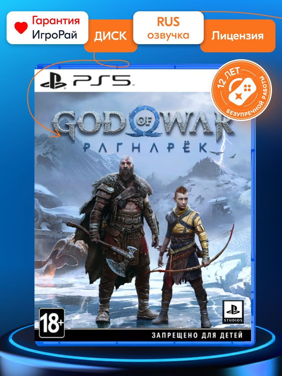 Игра God of War 2 Ragnarok (PlayStation 5, Русские субтитры) купить по  низкой цене с доставкой в интернет-магазине OZON (847093505)