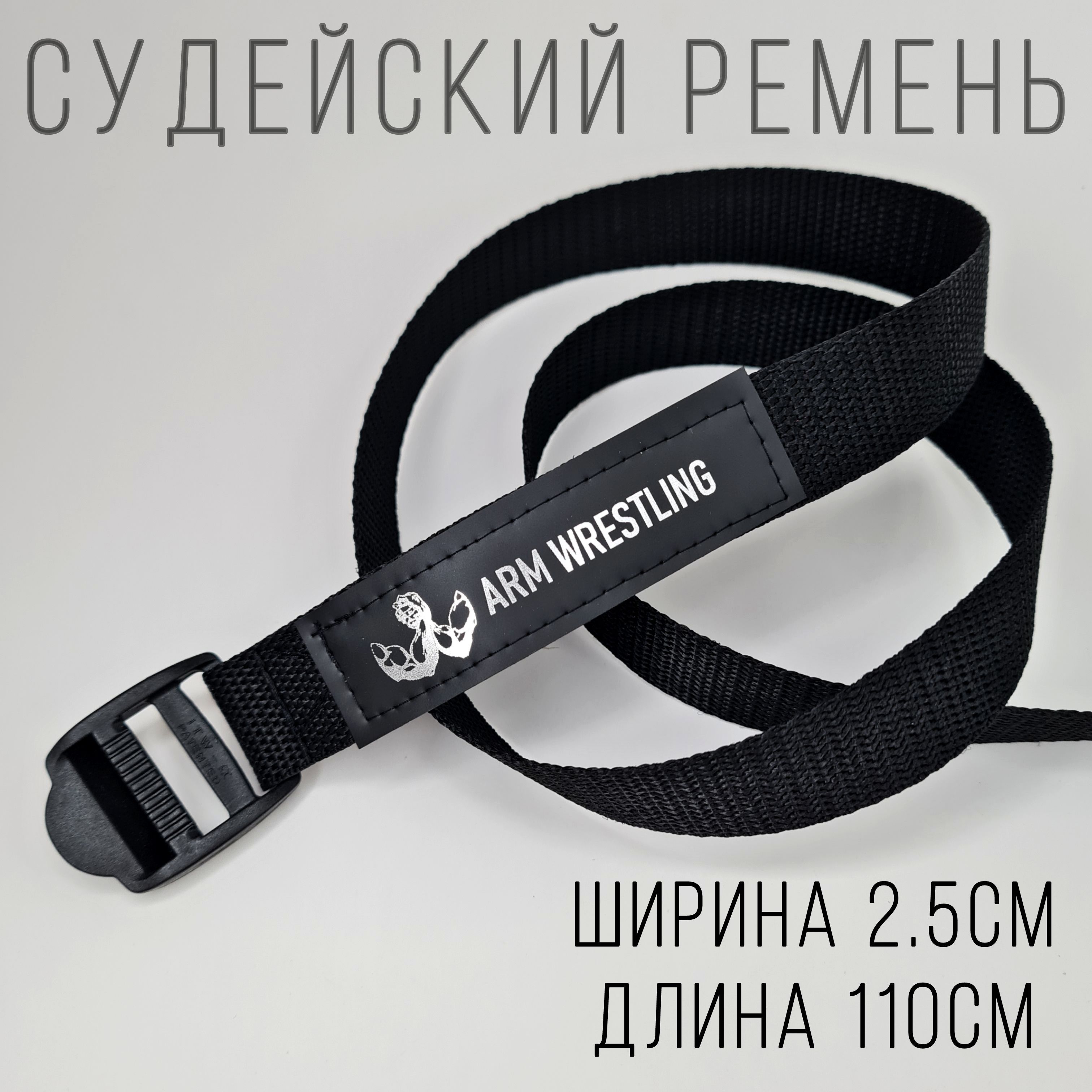 Завязки Для Армрестлинга – купить в интернет-магазине OZON по низкой цене