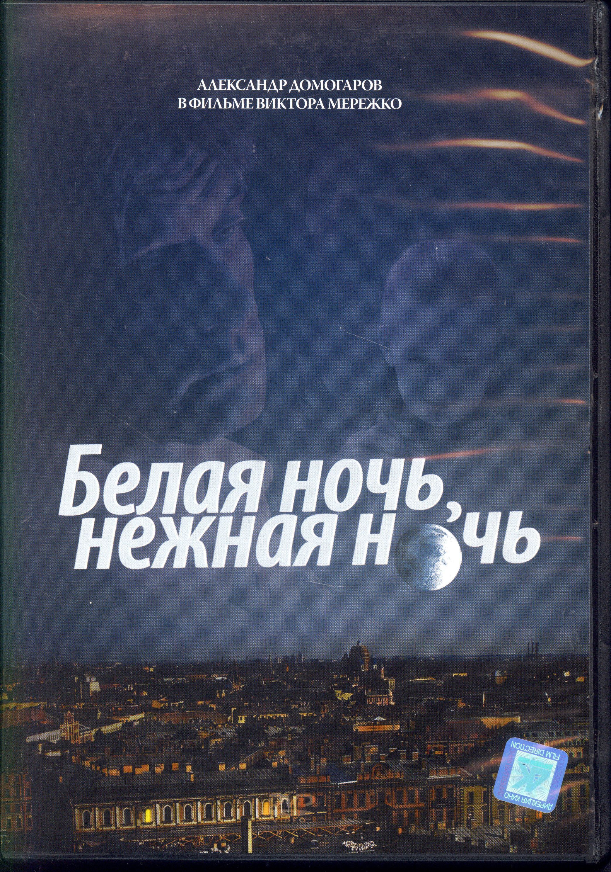 География белых ночей. Почему белые ночи. Какого числа самая белая ночь. Мои белые ночи. Какого числа самая белая ночь.