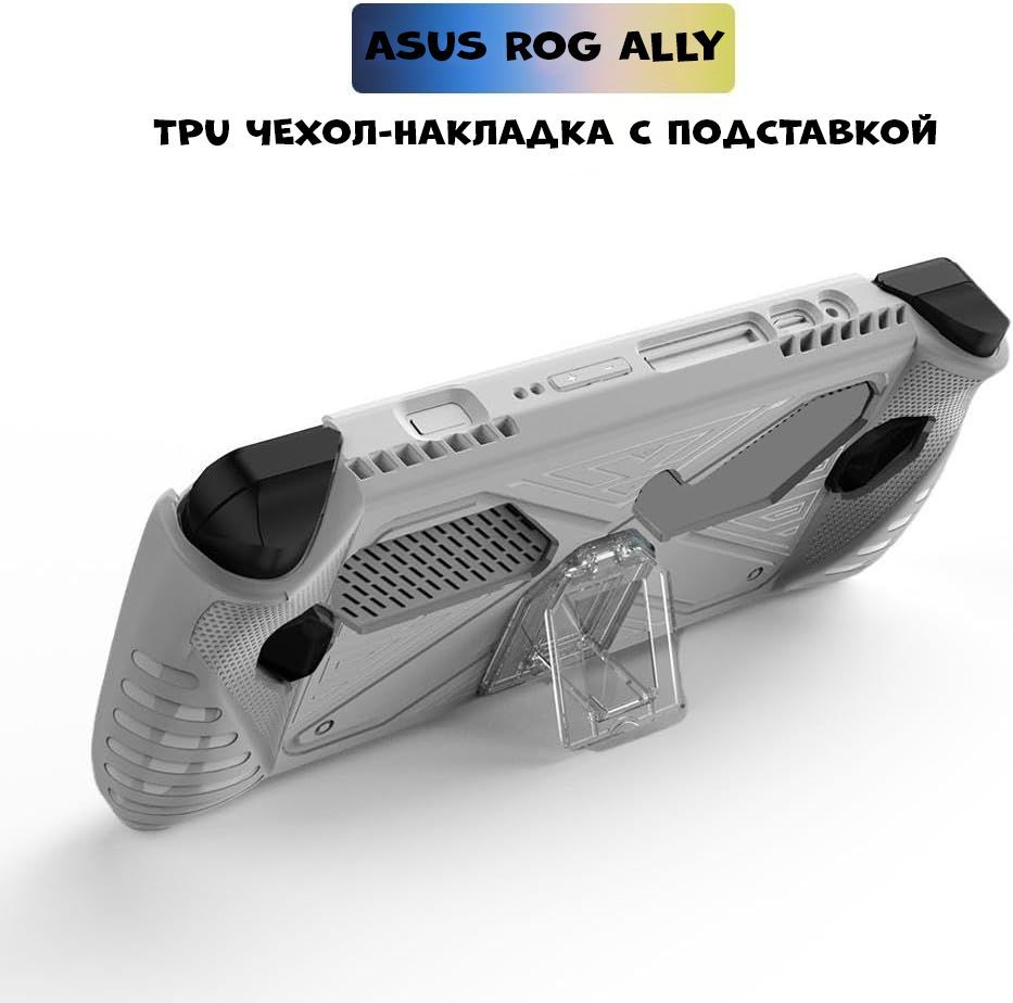 Rog ally чехол. Rog ally case 3d.