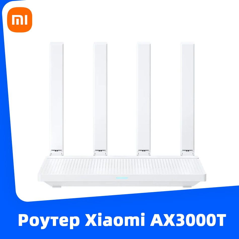 Xiaomi Роутер Маршрутизатор Xiaomi AX3000T, китайская версия, Белый