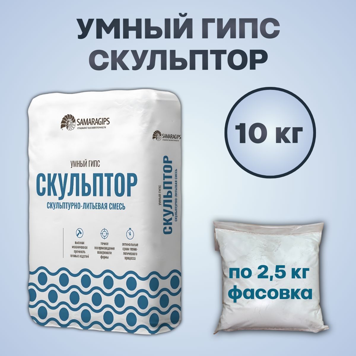 Скульптор Умный Гипс В Гомеле Купить