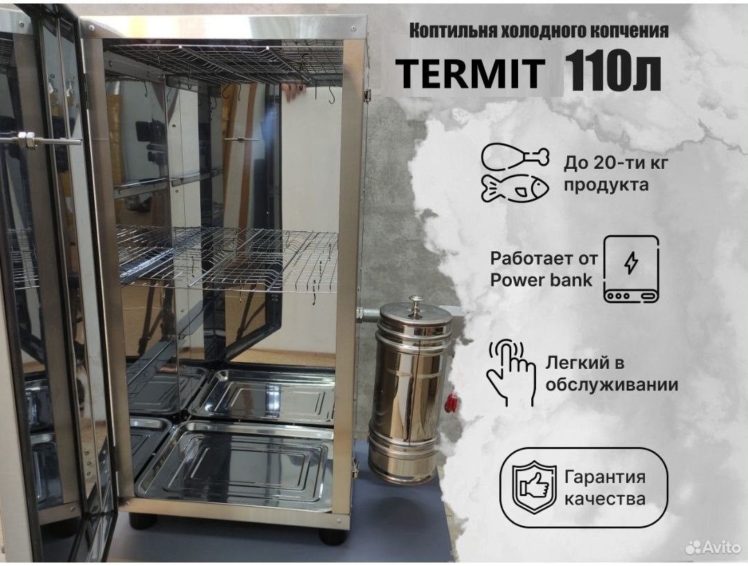 Камера электростатического холодного копчения Ижица-1200М4