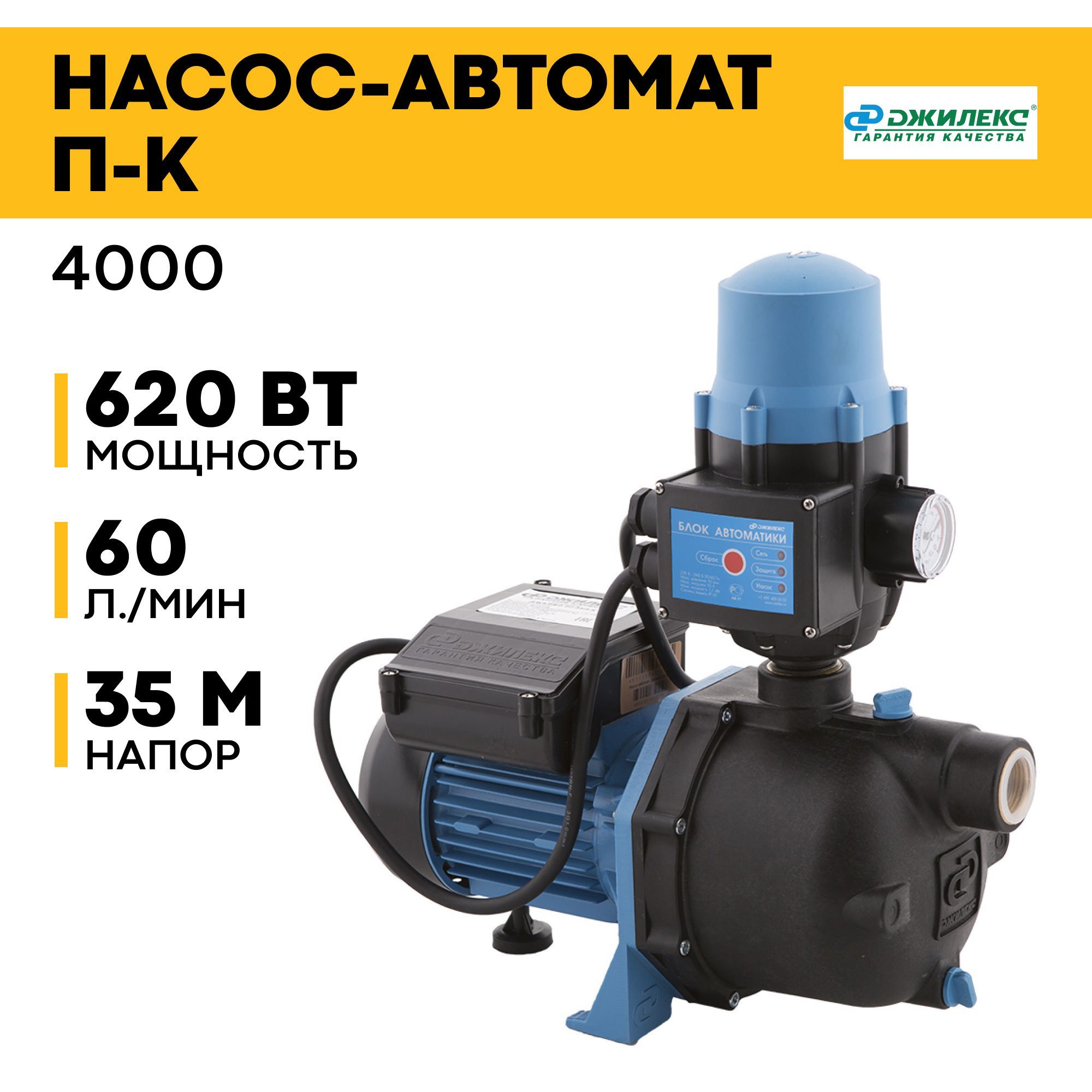 Насосная станция джилекс джамбо 60 35 п. Джилекс джамбо 60/35 п-24. Джамбо 60/35 запчасти. Dzhileks 4022. Джилекс джамбо 60/35.