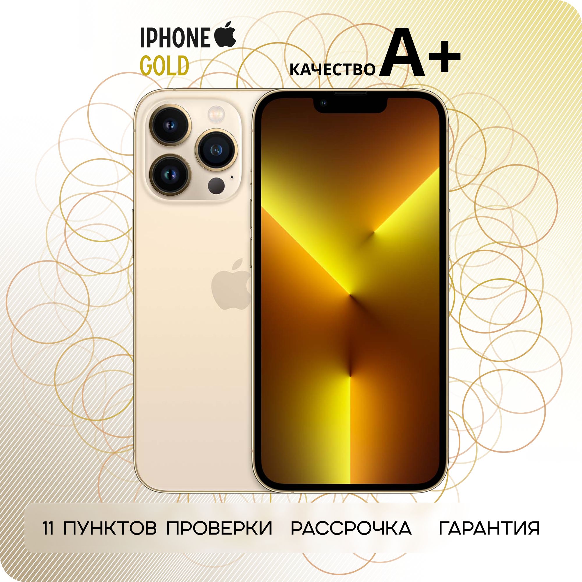 Смартфон Apple iPhone 13 Pro Max А+ - купить по выгодной цене в  интернет-магазине OZON (1264364269)