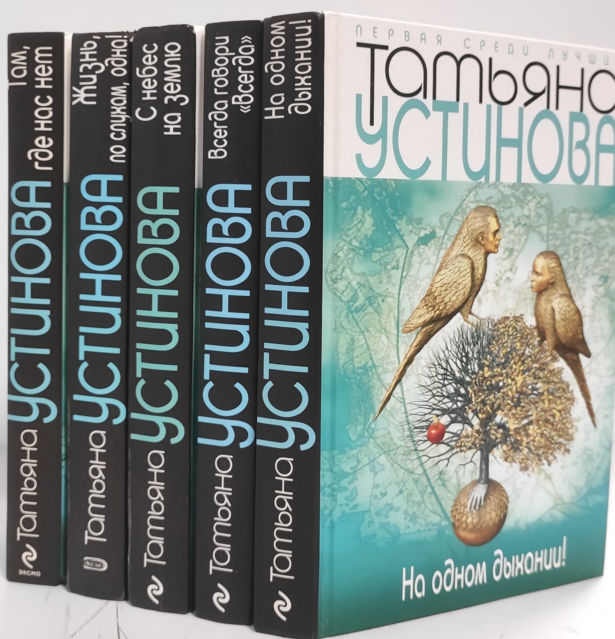 Купить Книгу Татьяны Устиновой