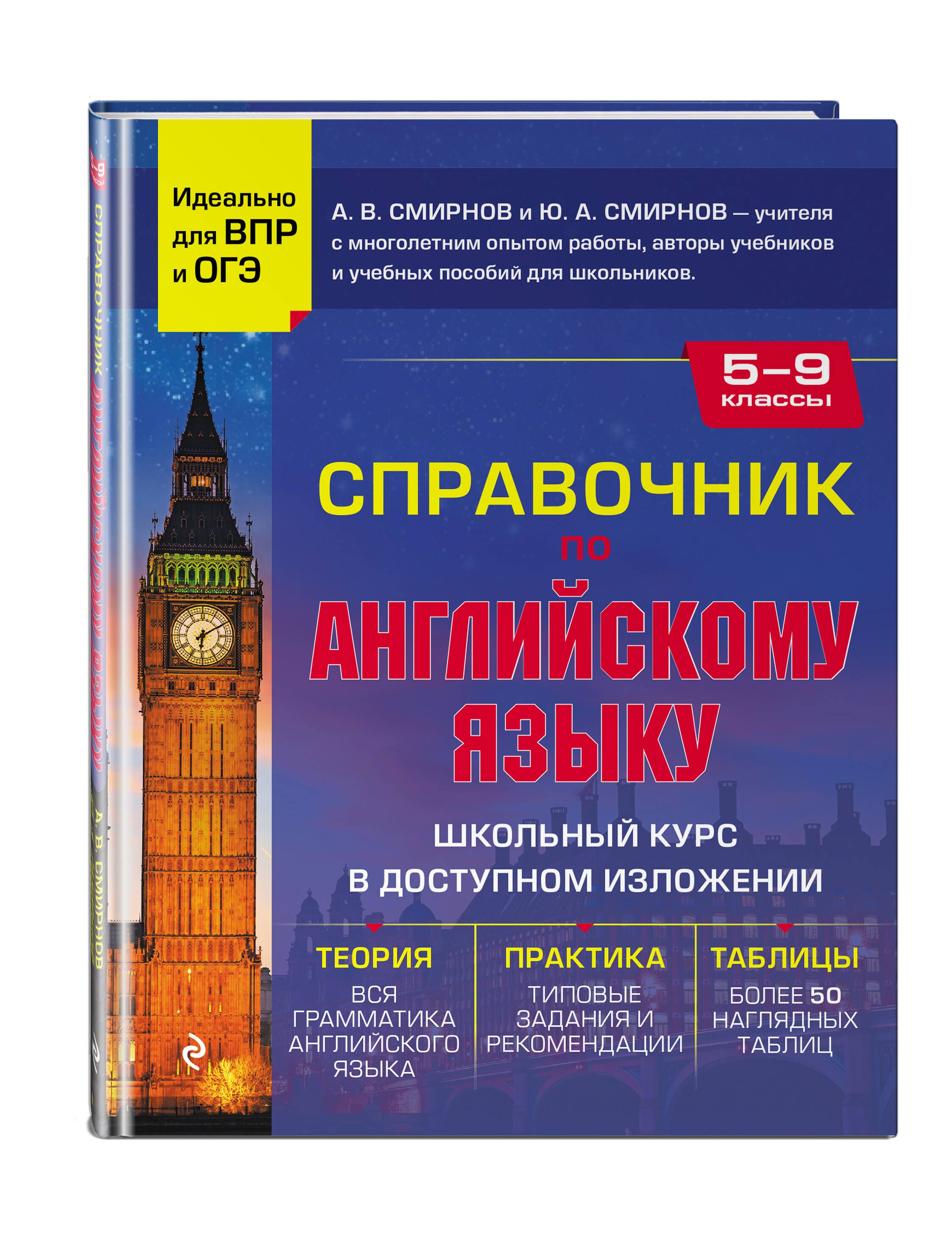 Тест Буклет по Английскому 5 Класс – купить в интернет-магазине OZON по  низкой цене