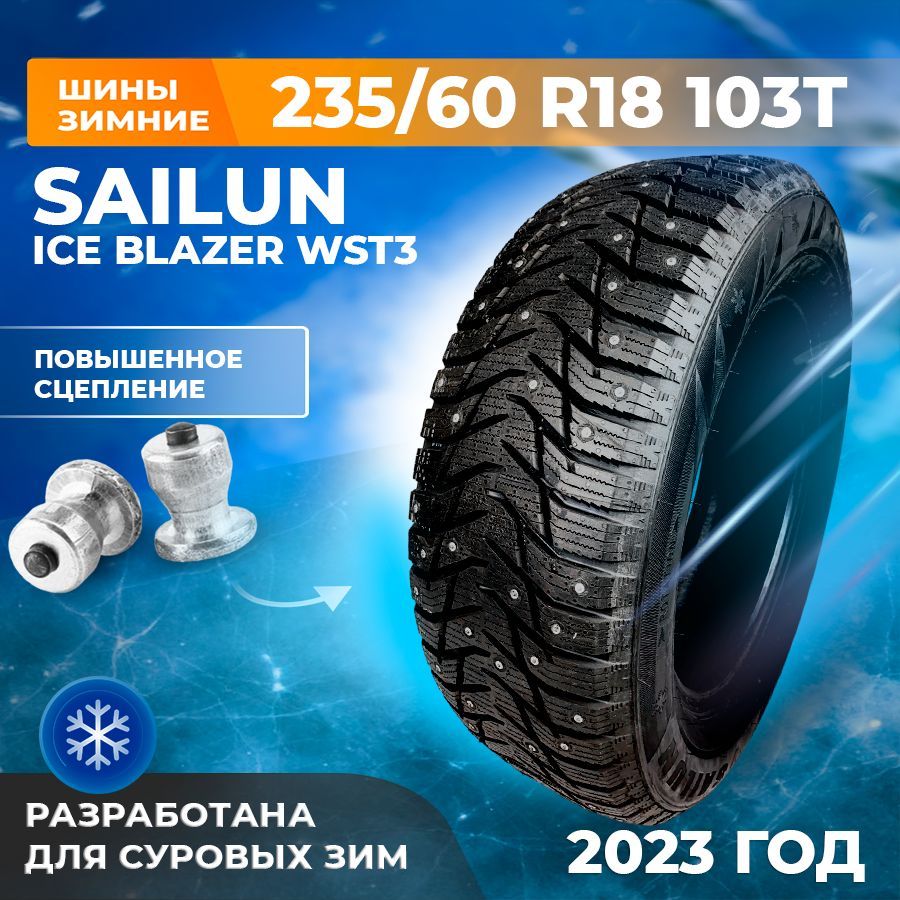 Sailun 235 60 r18. кристина на газель sailun. легковая шина sailun ice blazer wst3 235/60 r16 100s картинки. автомобильная шина falken eurowinter hs01 215/55 r16 93h зимняя. R18 235/60 103v sailun terramax cvr.