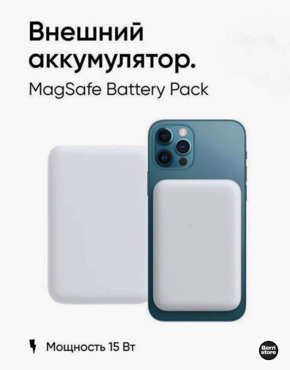 Аккумулятор Magsafe Iphone 13 Mini Купить