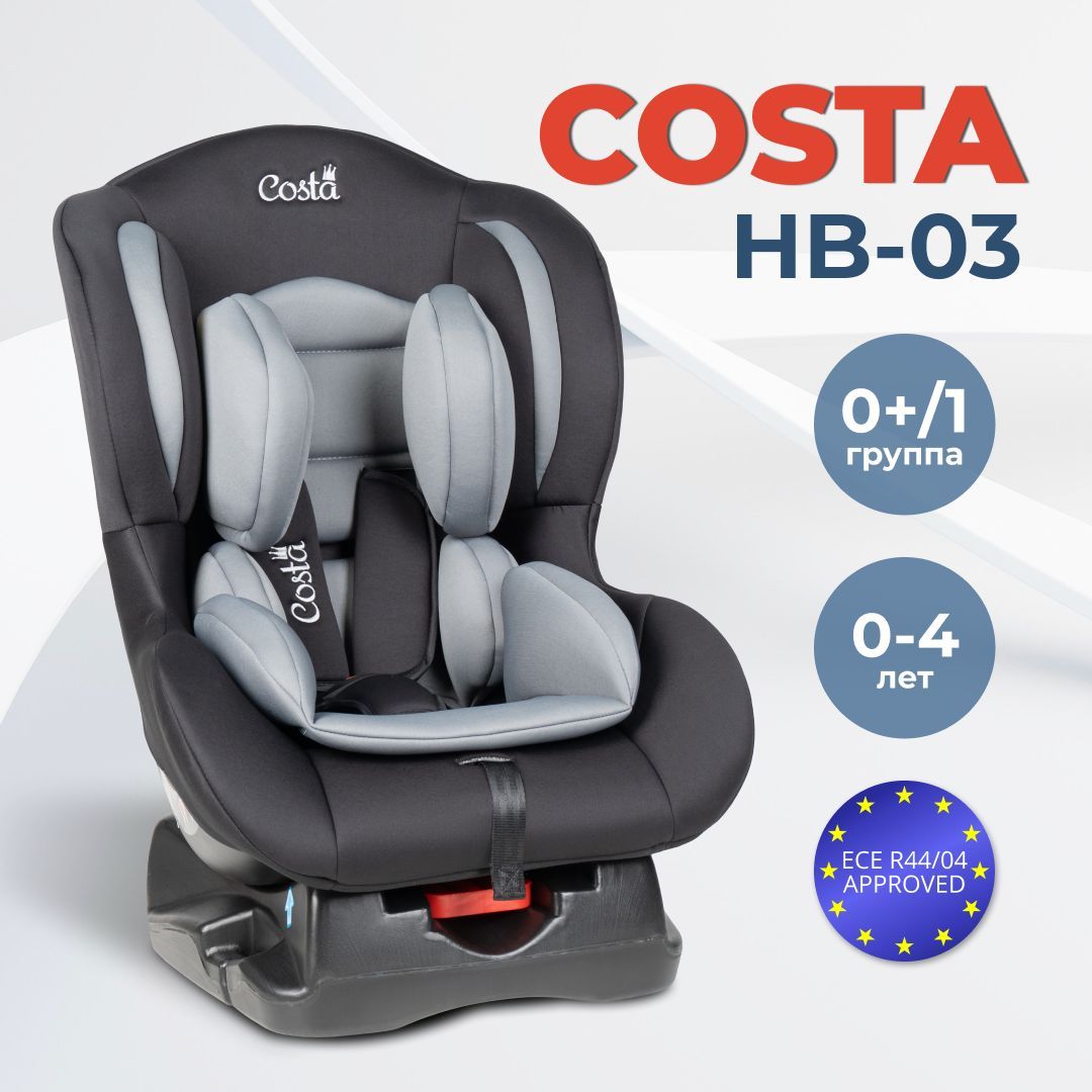 Costa baby. Автокресло Costa. Автокресло Costa bab001. Детское кресло Costa HC 01 инструкция. Автокресло Costa CS-001.