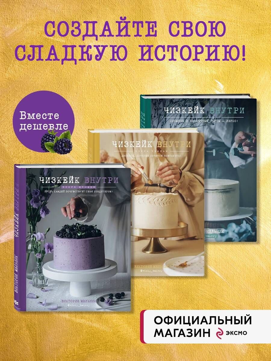 Комплект Кулинарных Книг купить на OZON по низкой цене