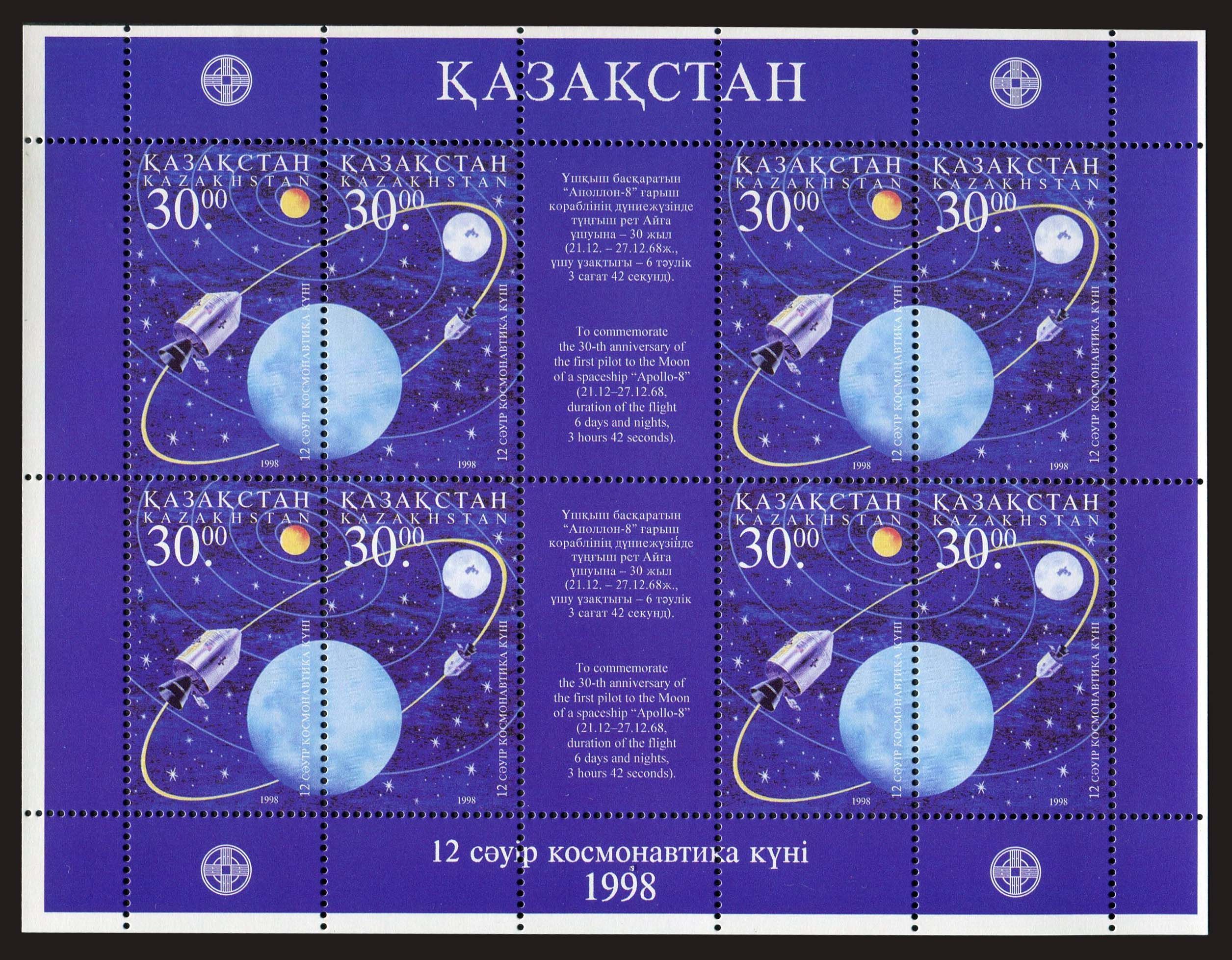 листа космонавтика