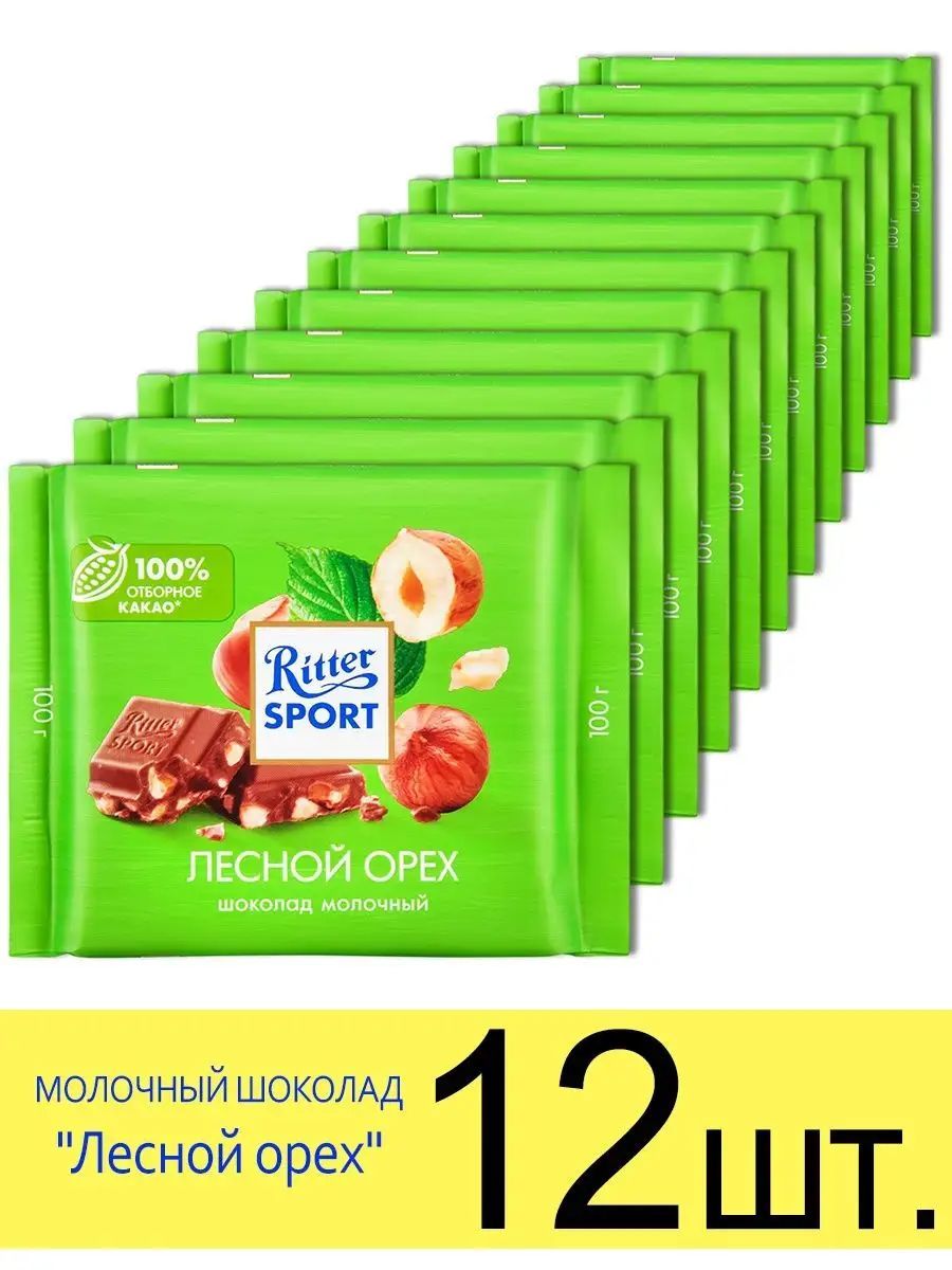 Ritter Sport шоколад ассорти