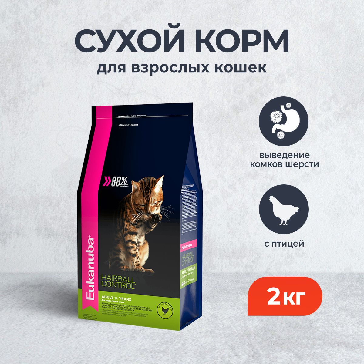 Pro Cat Выведение Шерсти Купить