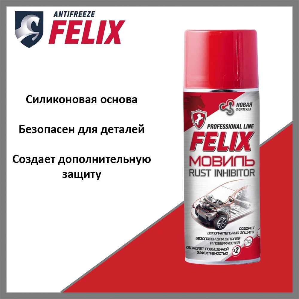 Мовиль FELIX 410060006, аэрозоль, 650 мл