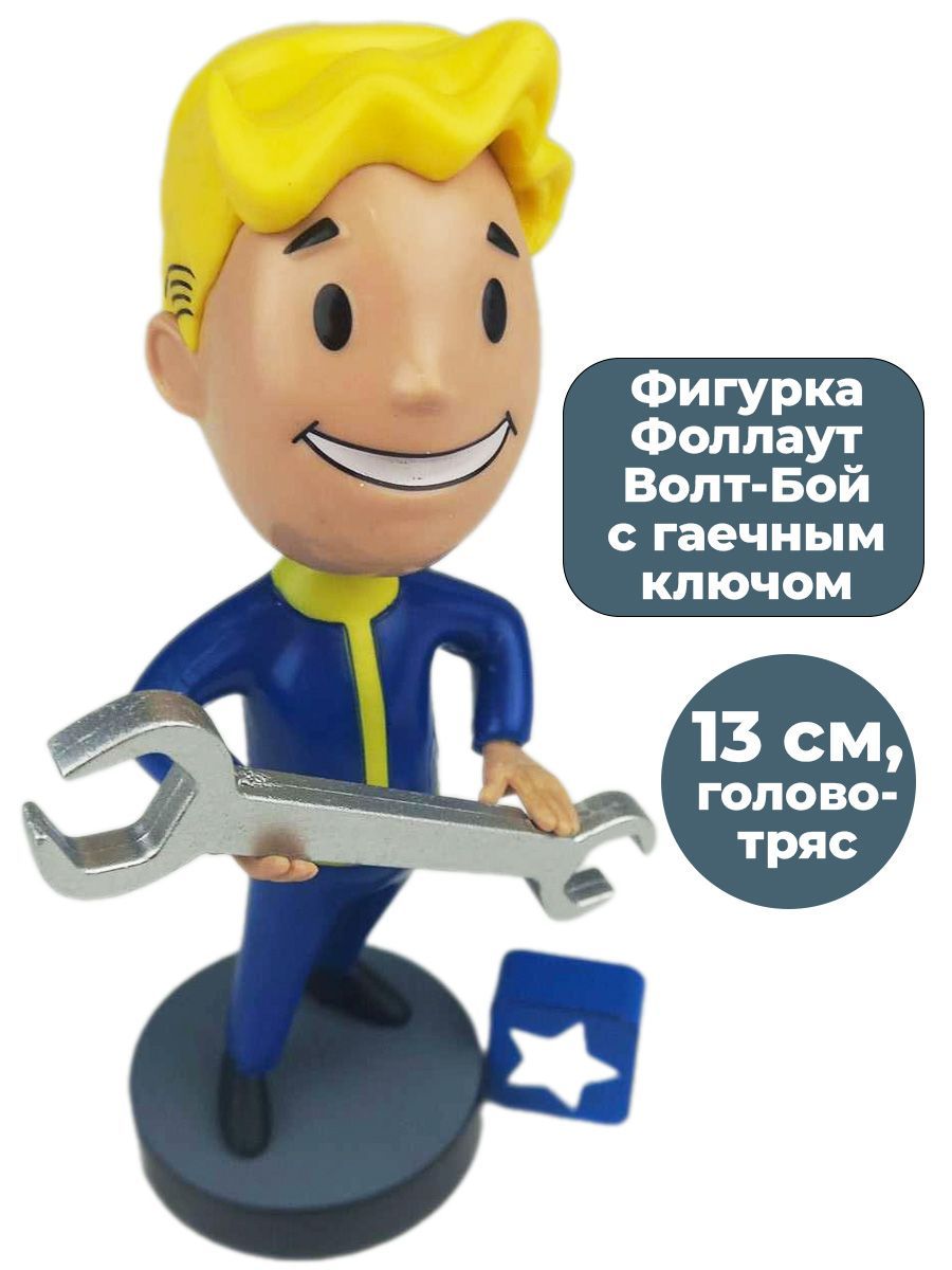 фигурки фоллаут 4 найти фото 24