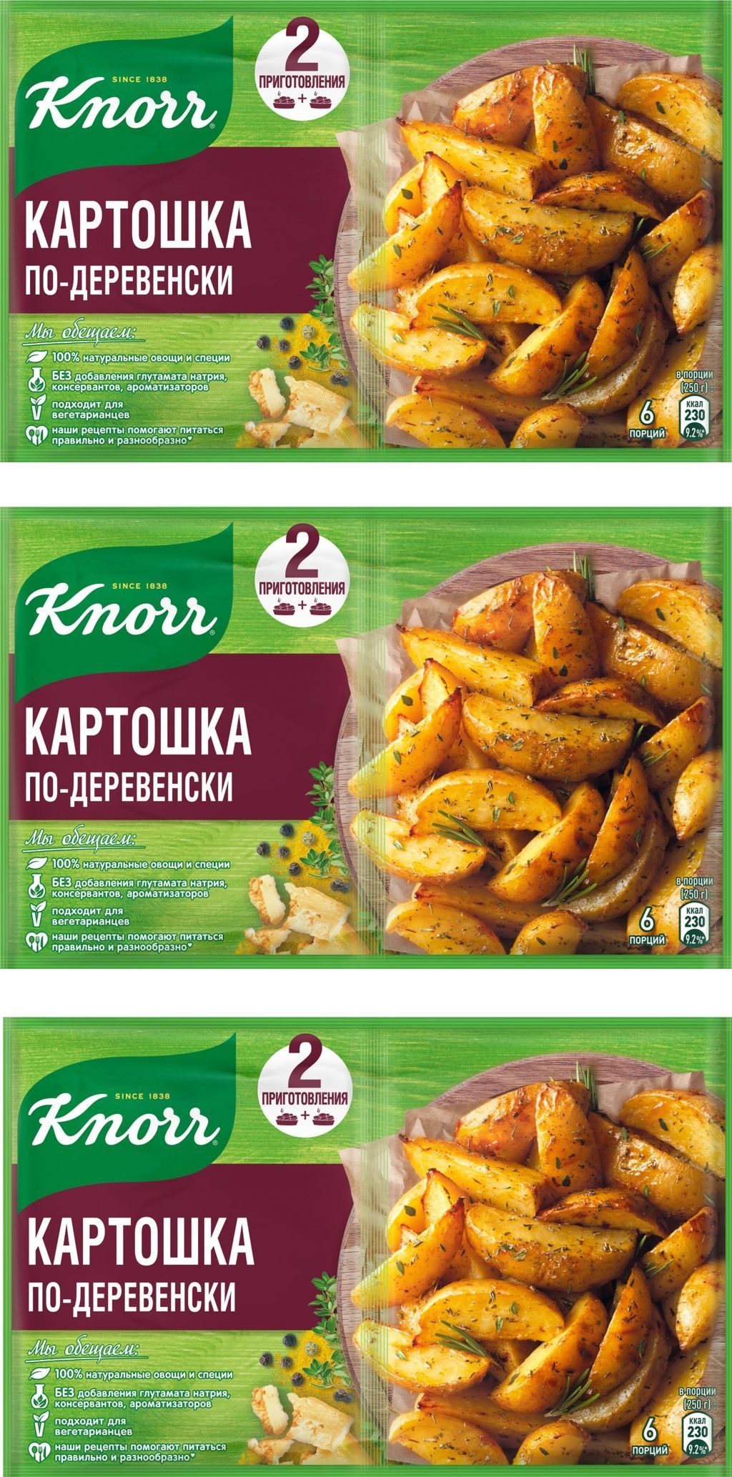 Смесь KNORR На второе Картошка по-деревенски, 3 уп по 40 г - купить с  доставкой по выгодным ценам в интернет-магазине OZON (1240723395)