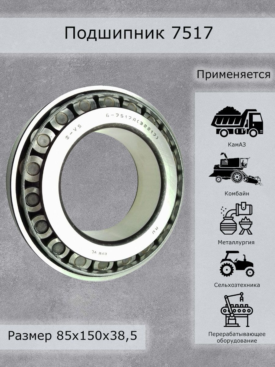 Автомобильные подшипники роликовые купить по низким ценам в интернет ...