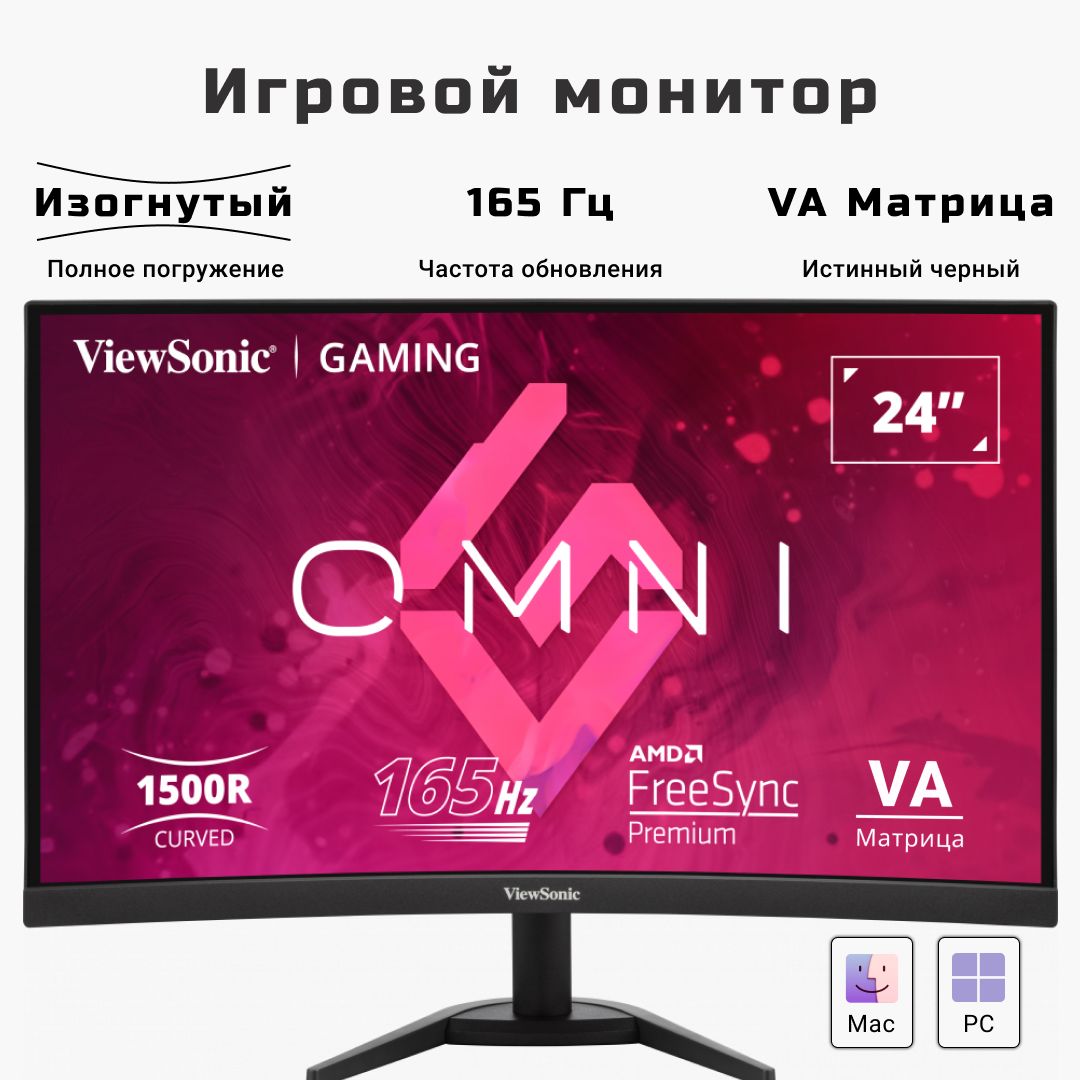 ViewSonic24"МониторVX2468-PC-MHD,черный