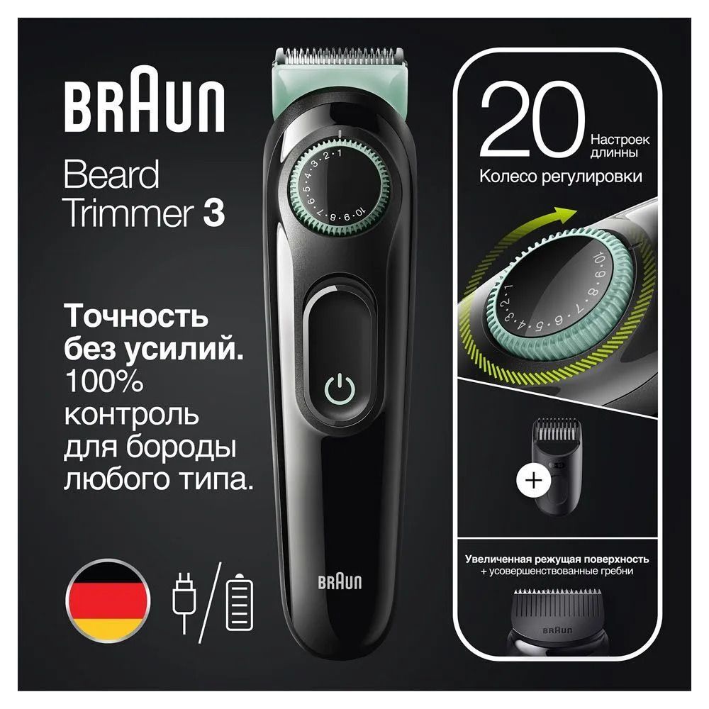 Braun bt3221